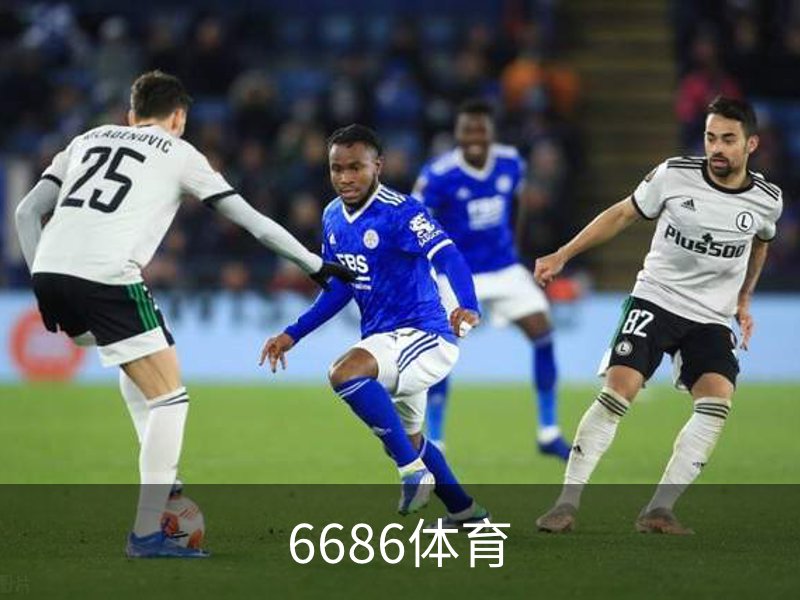 关于6686体育